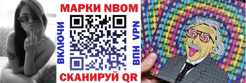 наркотики  Кириллов  Марки NBOMe 1,5мг 