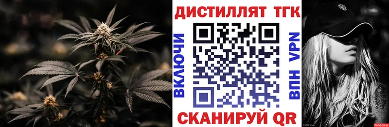 Дистиллят ТГК жижа Кириллов